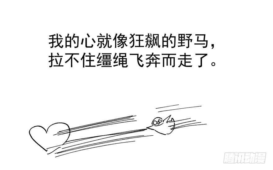 完美约会的一天148