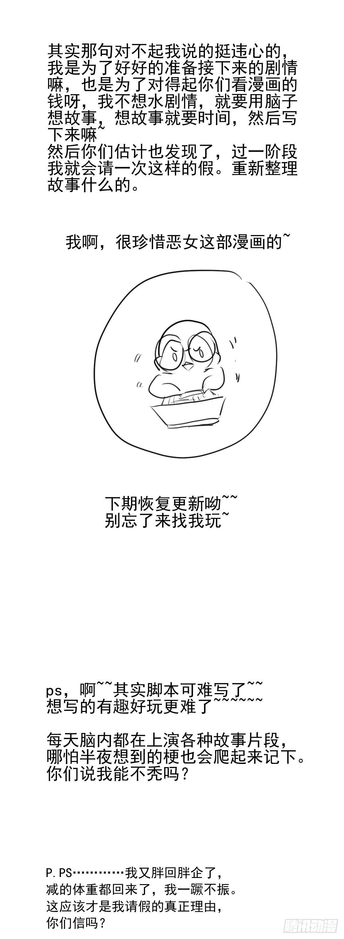 战术请假条1