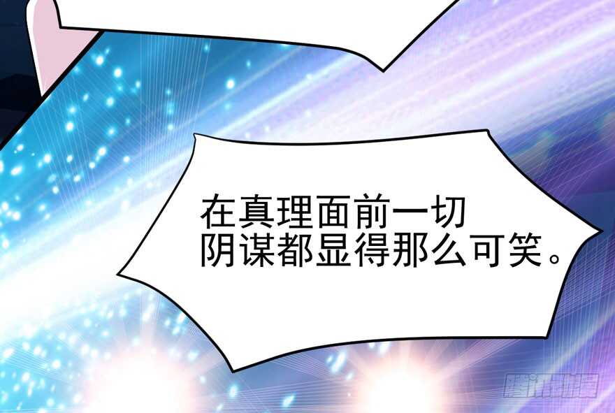 不败的少女34