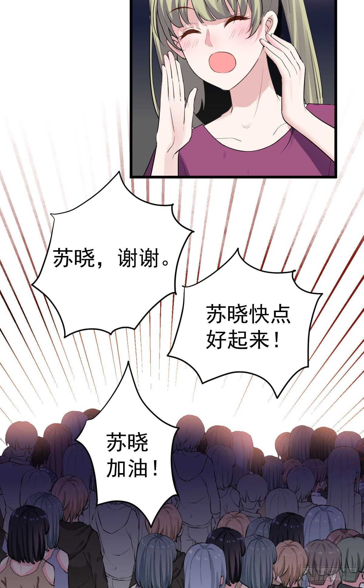 苏晓，我挺你！14