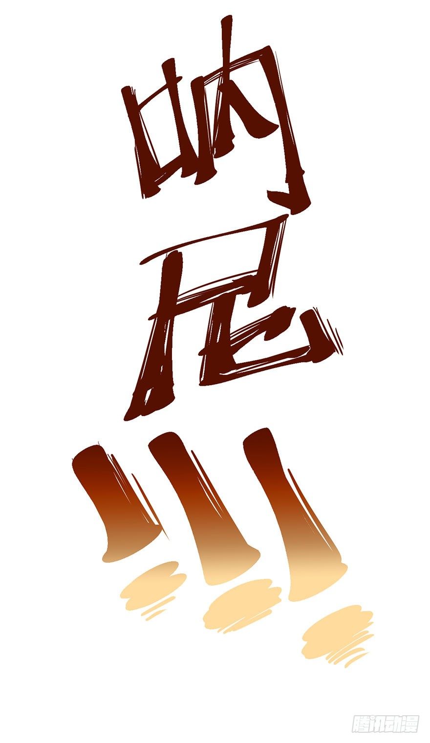 势利的女人72