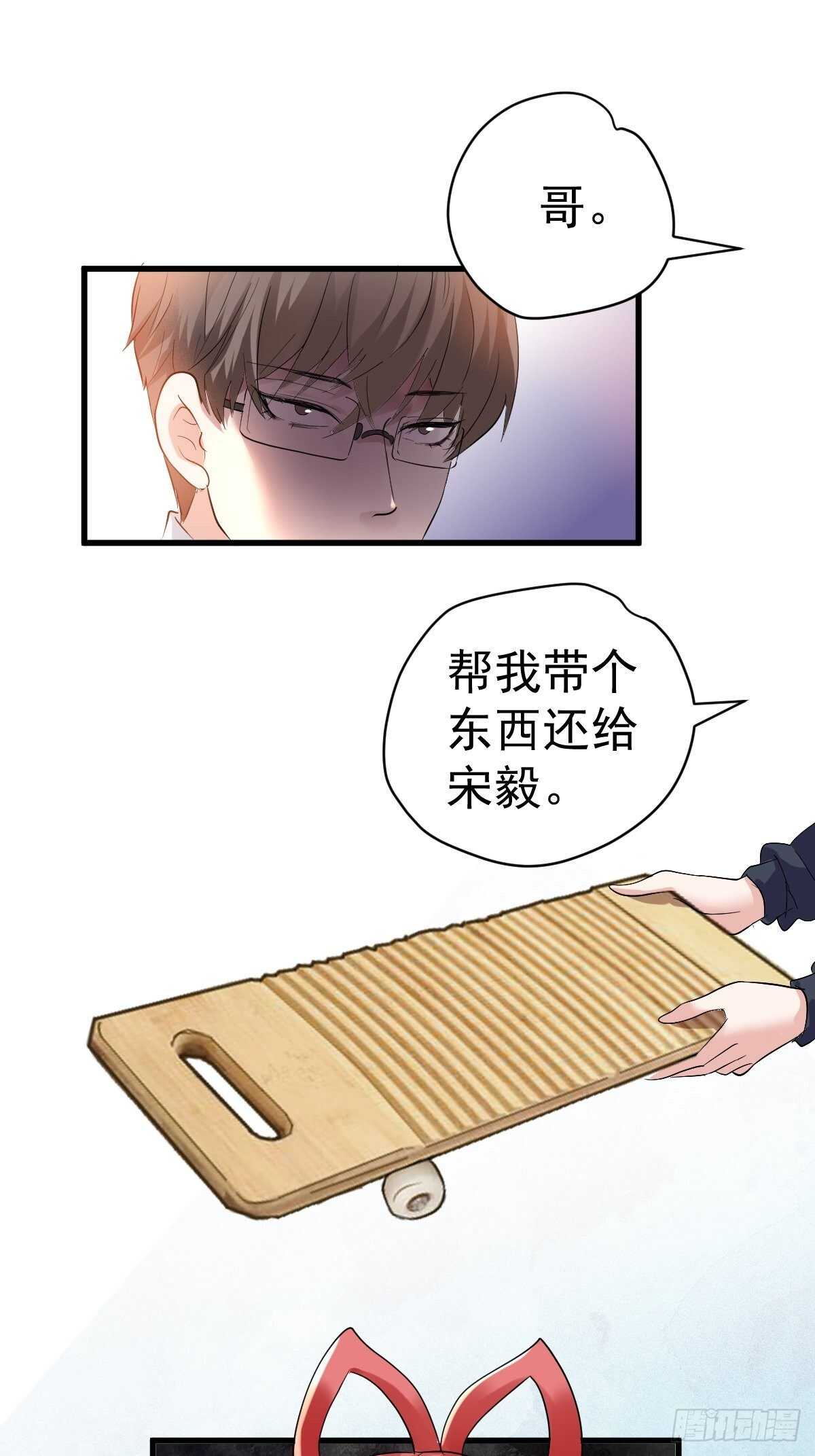 你个禽兽！37