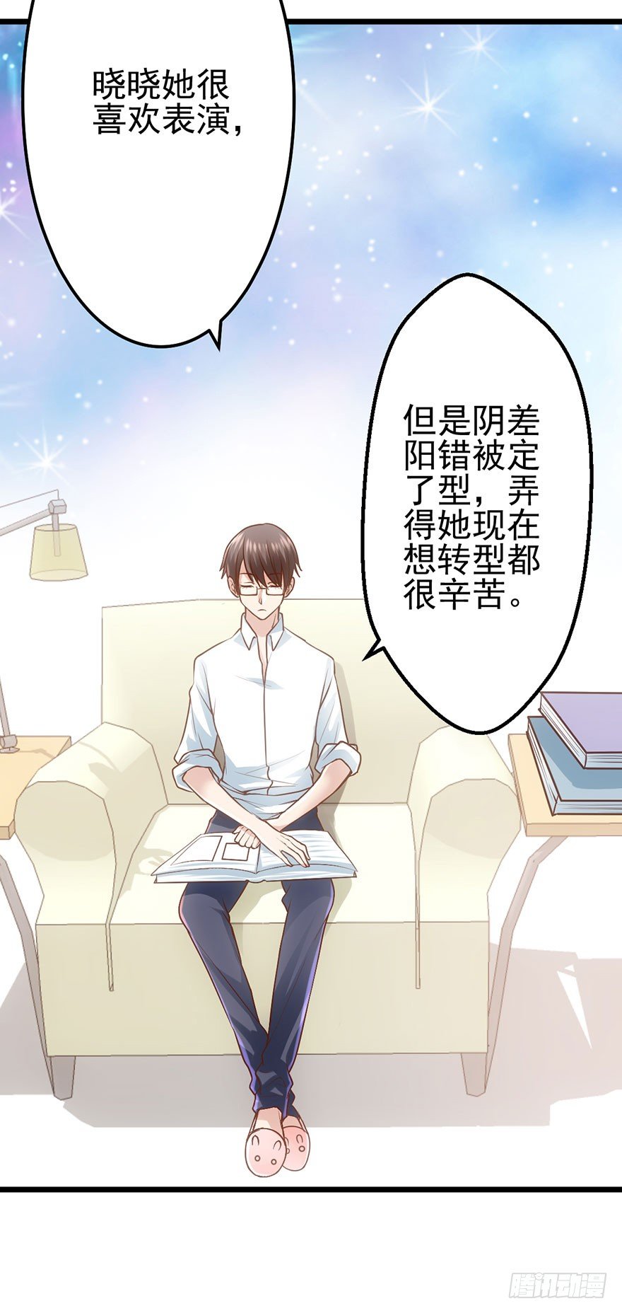 撩人不成反被……3