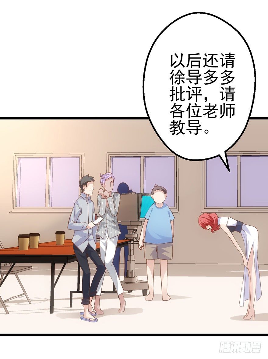 霸总闪亮登场38