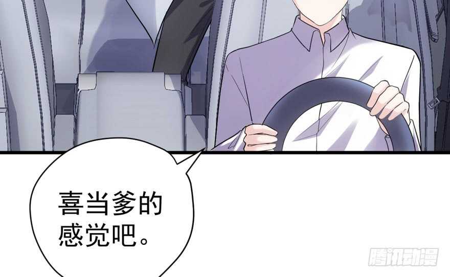 喜当爹82