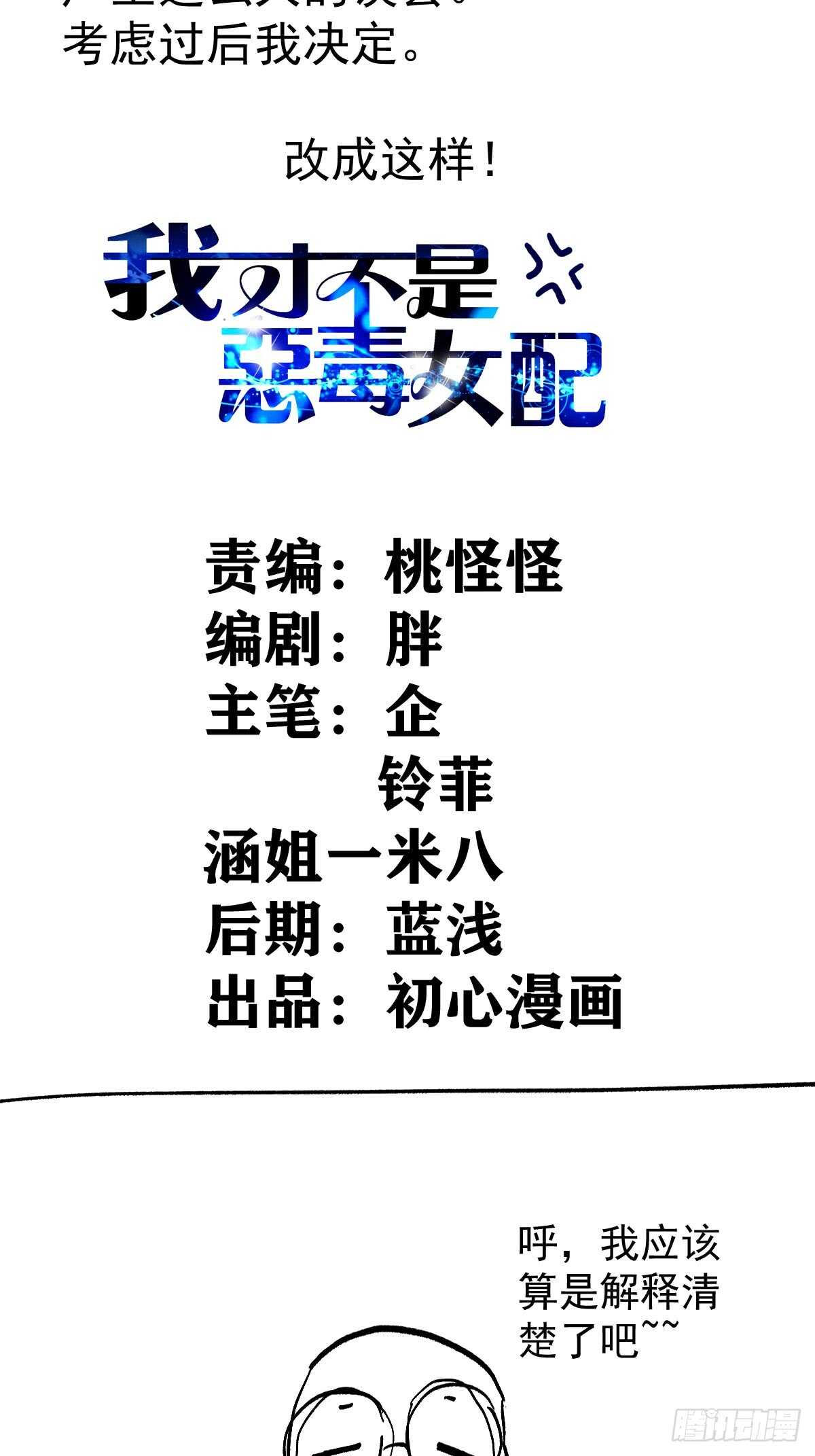 花样作死的节目组55