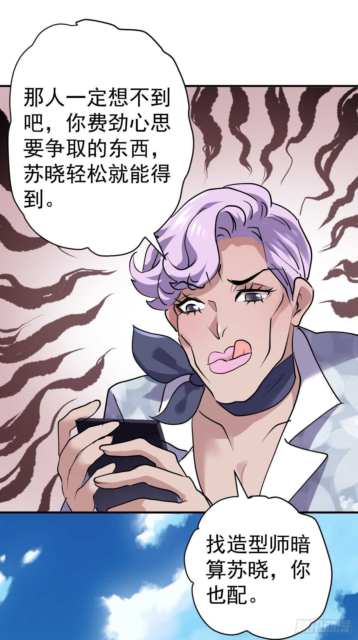 苏晓有毒43