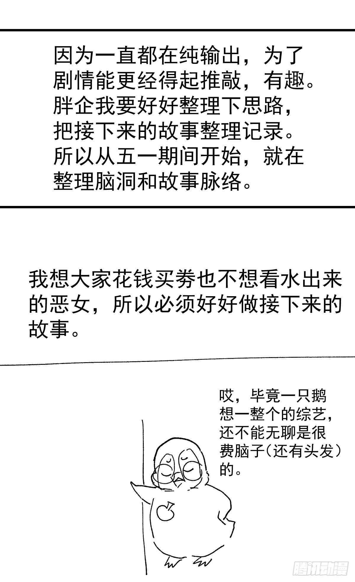 请假条2