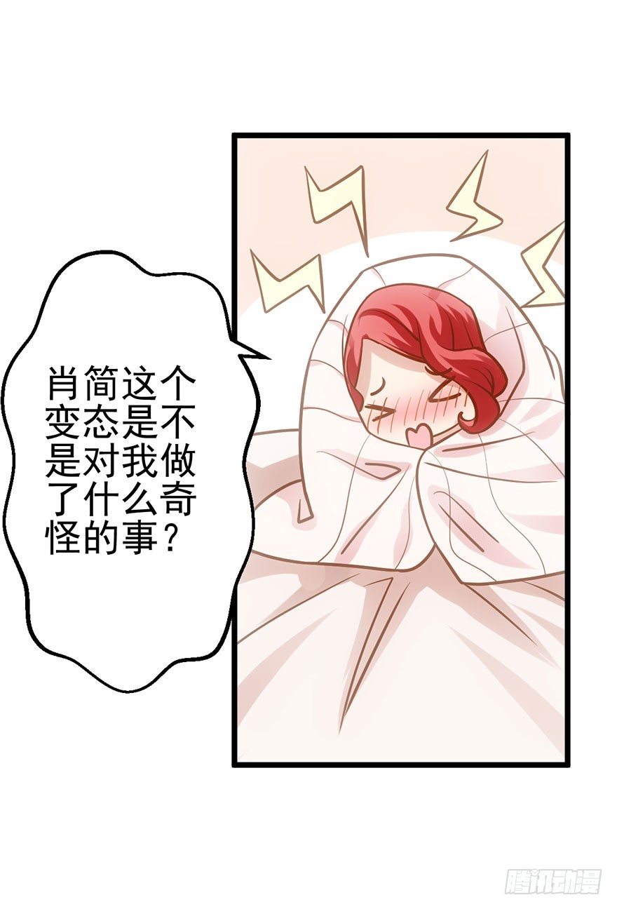 一只咸猪手37