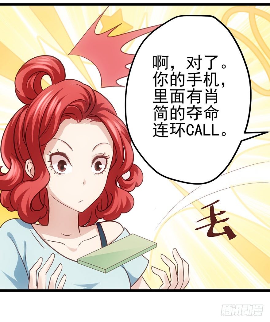 好久不见的影帝大人48