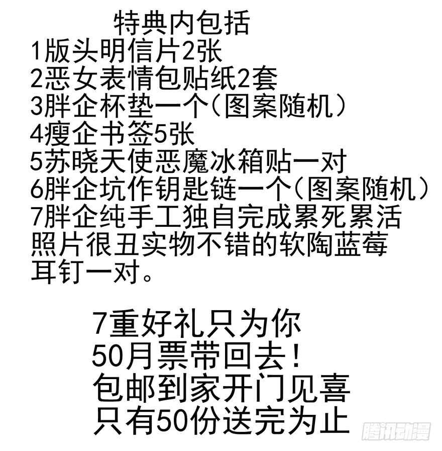 独一无二的苏晓117