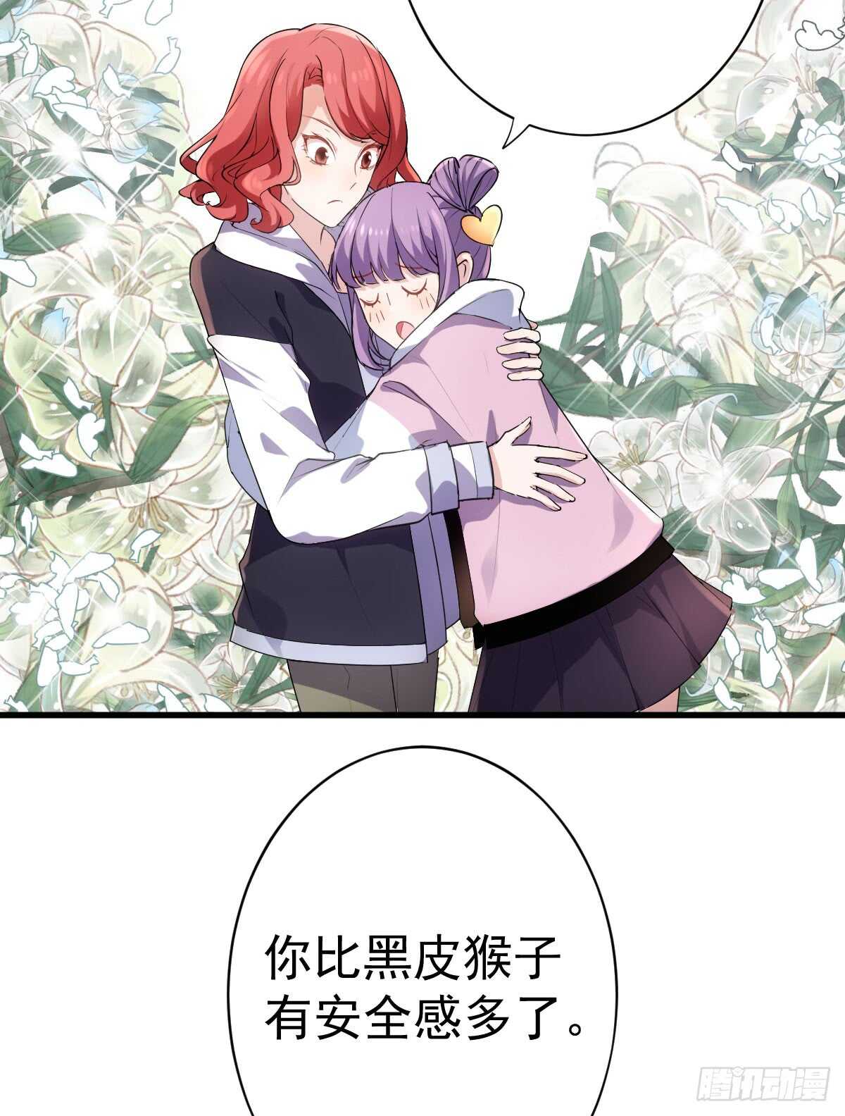 谈恋爱啊！合葬的那种！3