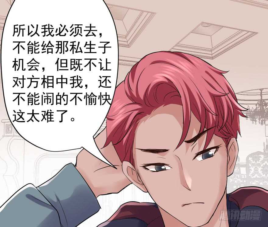 贵族的相亲29