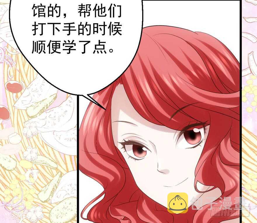 关于她……12