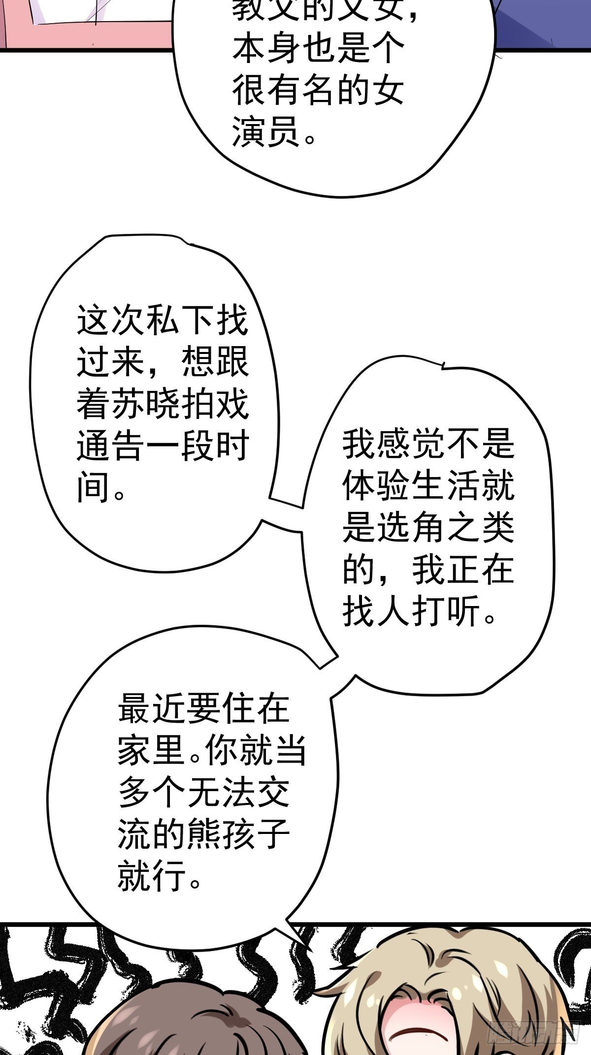 燃烧中的武道之魂！31