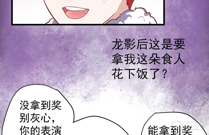 此花非彼花54