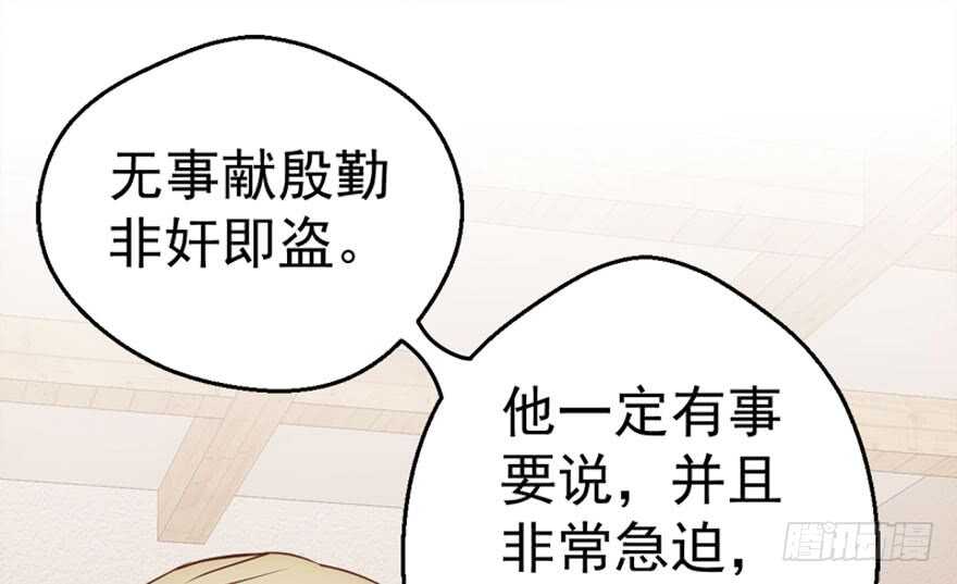 你介意我做你爸爸吗？31