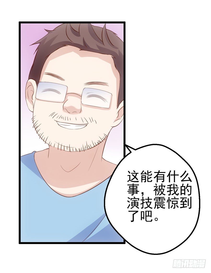 霸总闪亮登场25