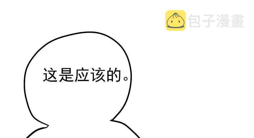 只是交易而已106