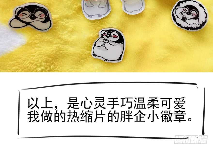 好想欺负你109