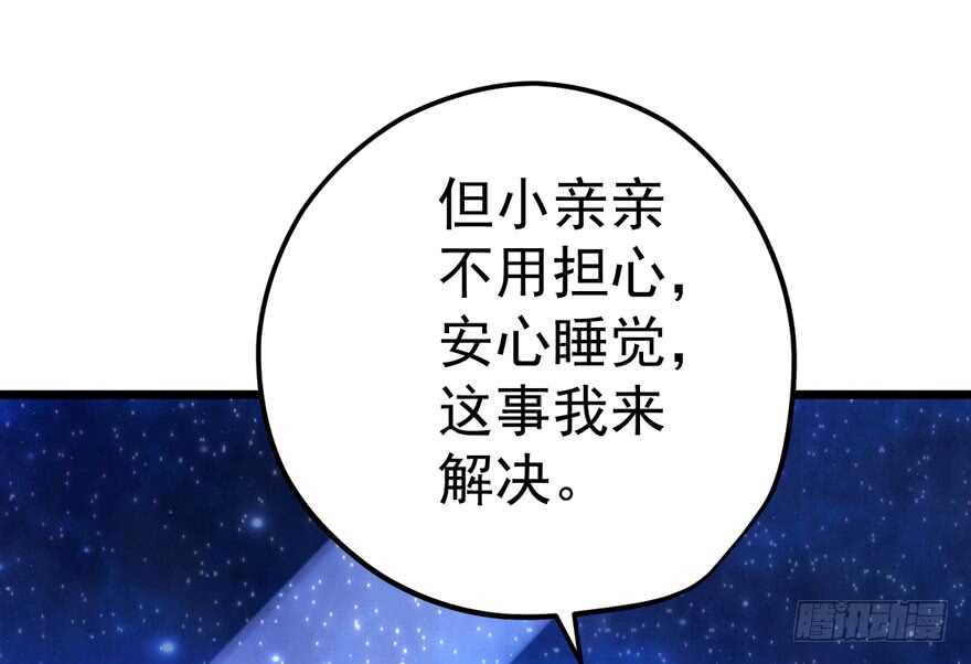 霸道总裁的脑回路70