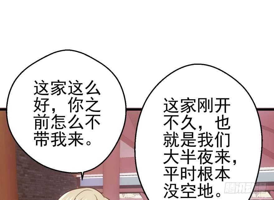 肖简苏晓约宵夜63