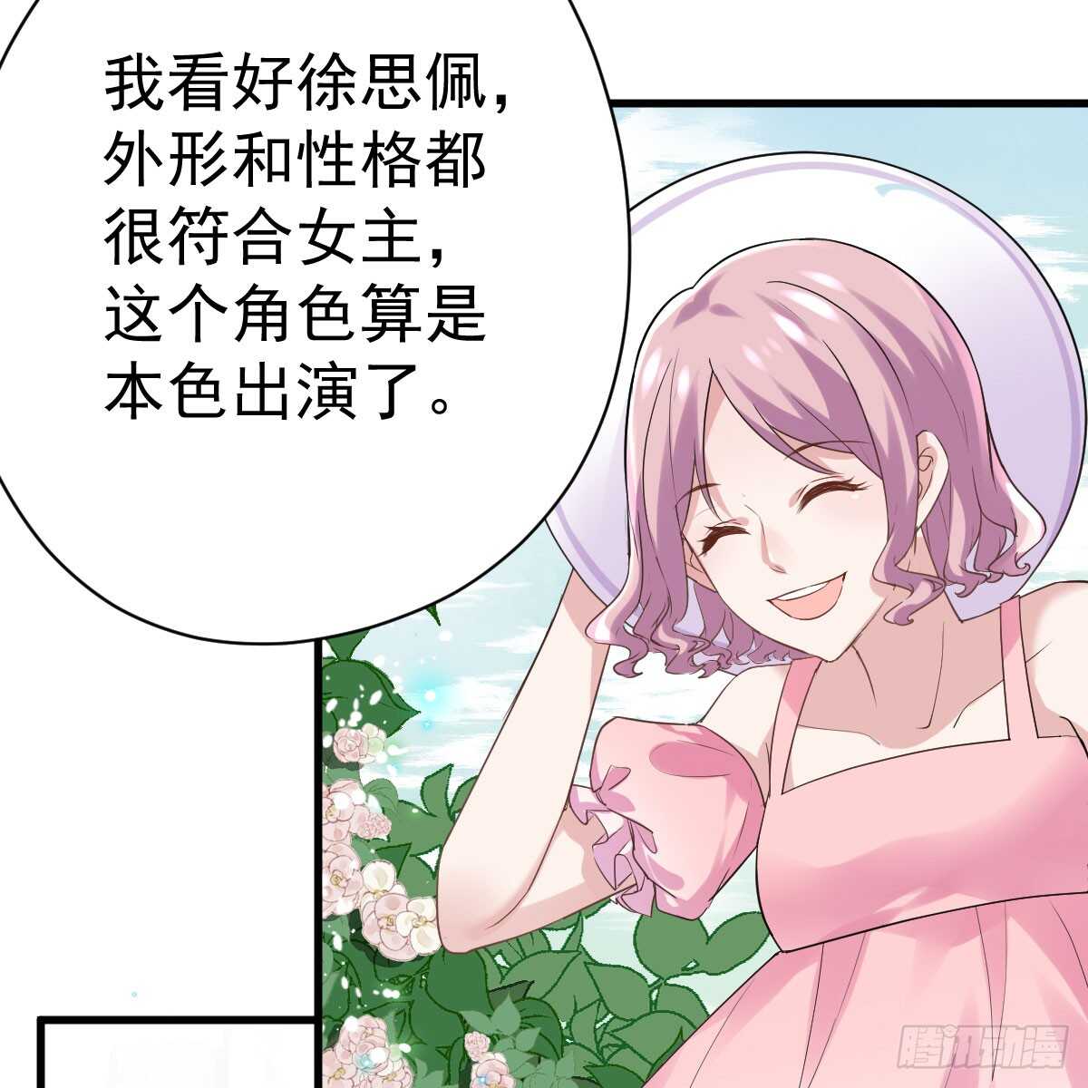 试镜，女主之争！13