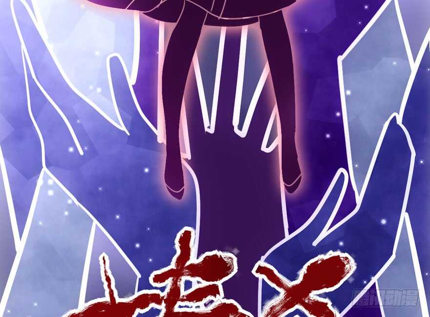 传说中的捧杀18
