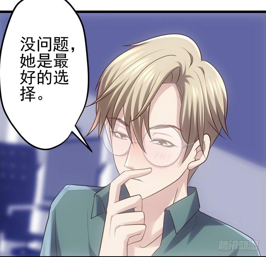 谁是她的男朋友……61