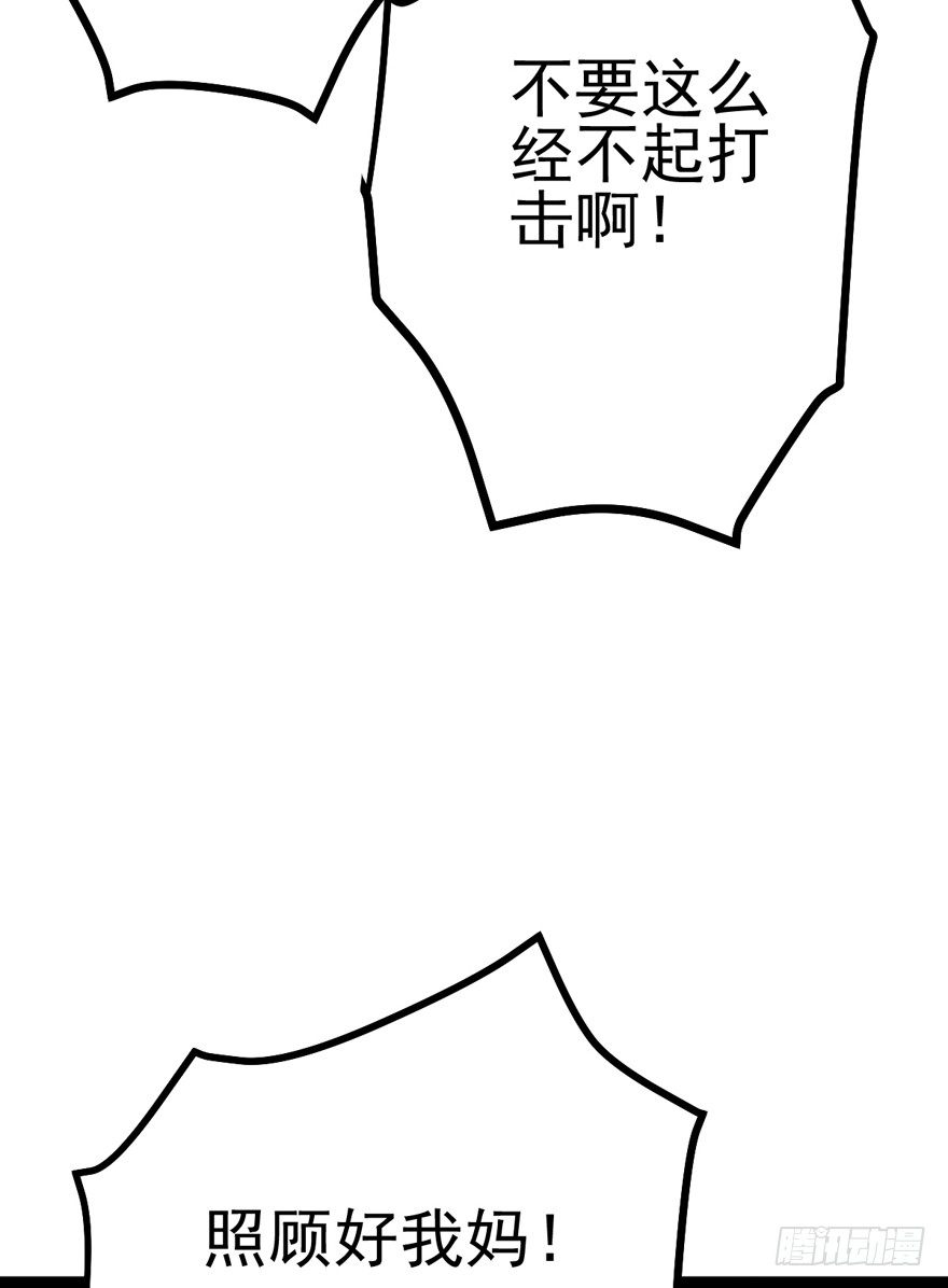 苍天啊，潜规则了！118