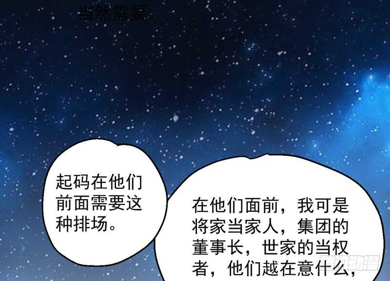 豪门鸿门宴84