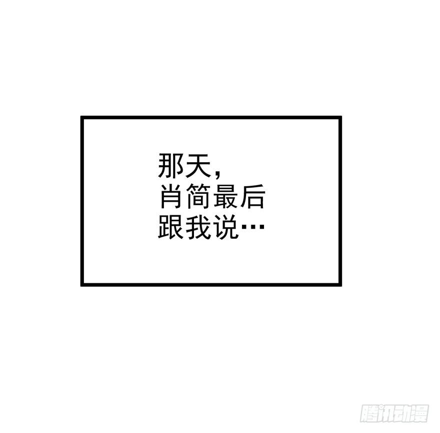 告白气死球……54