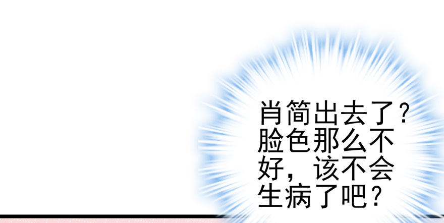 肖简是爱吃醋的人吗？78