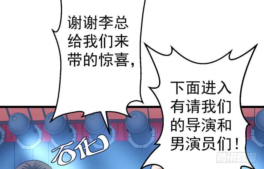 有惊无险首映礼46