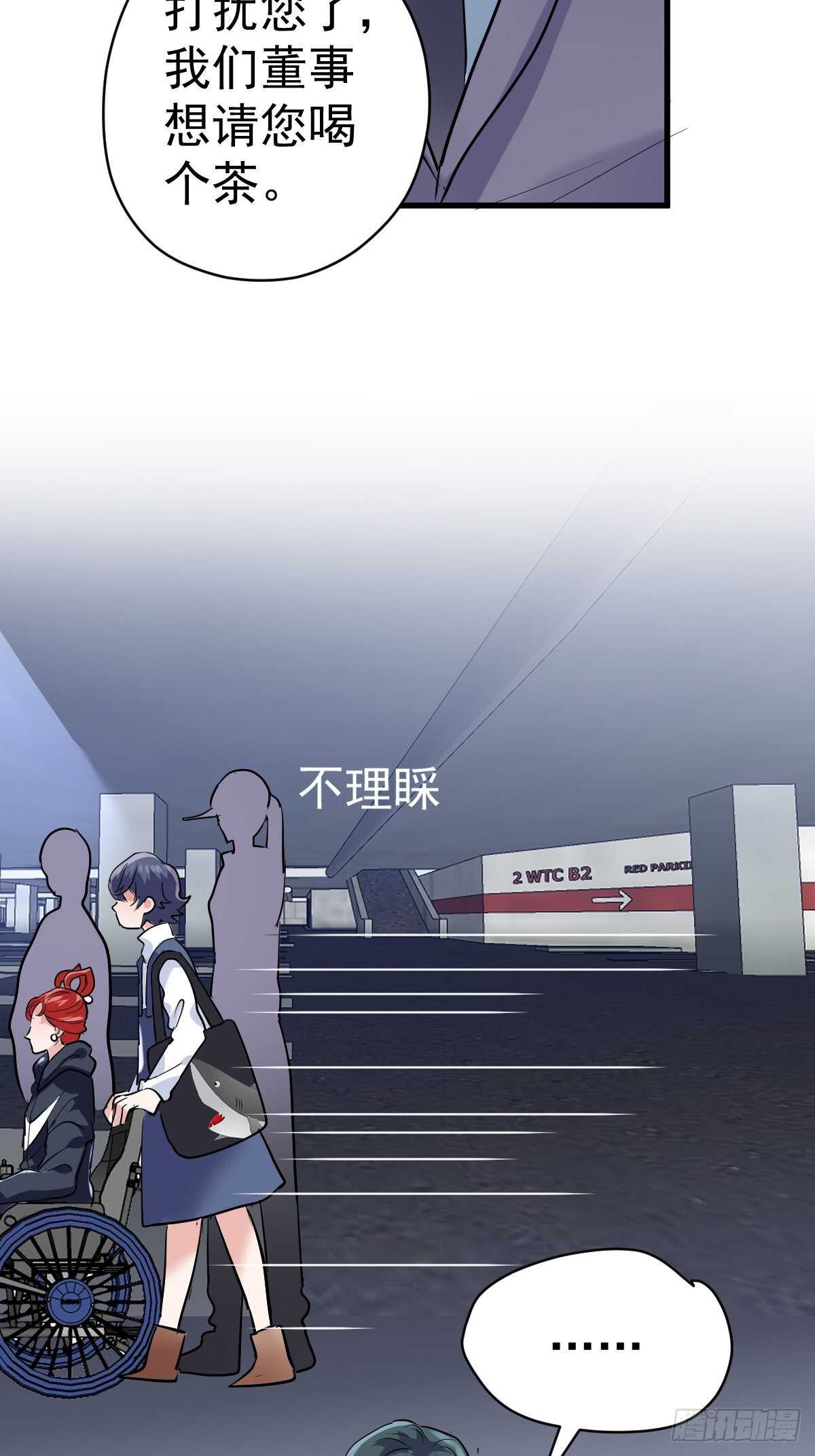 你个禽兽！41