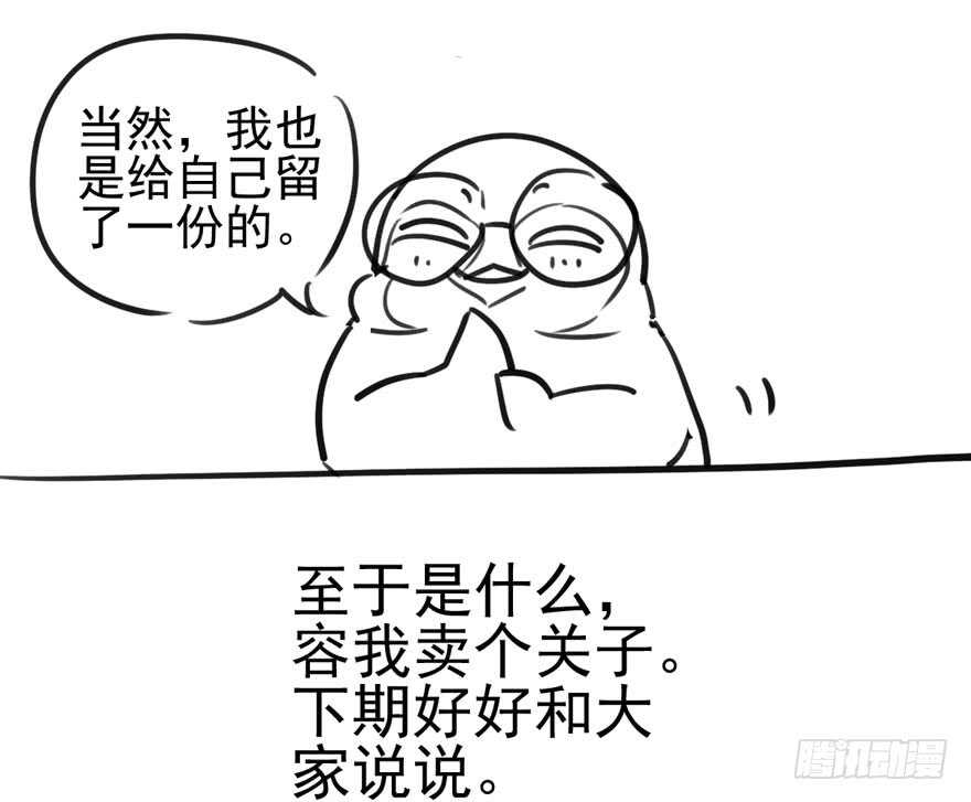 原来是她！97