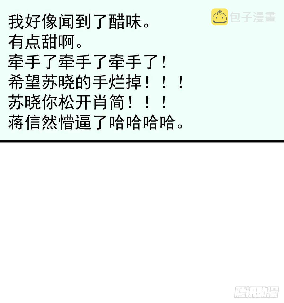 谈恋爱啊！合葬的那种！9