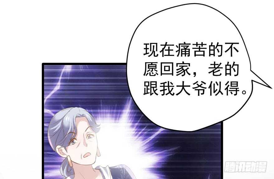 怼天怼地怼亲戚57