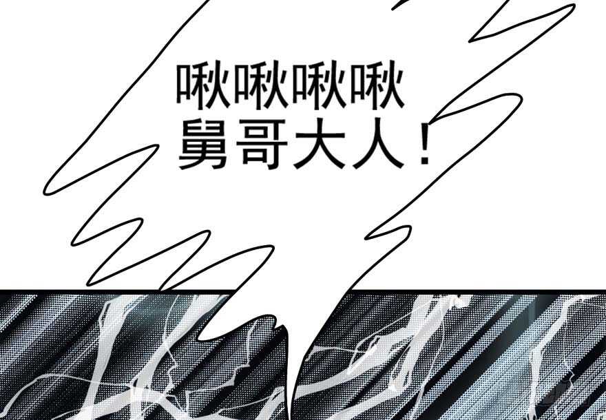 火眼金睛大舅哥40