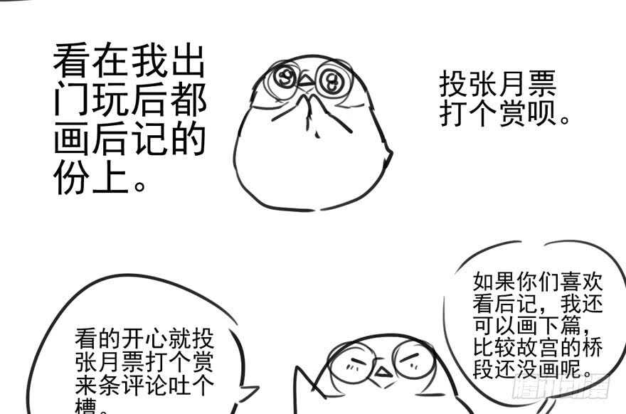八一八我的前女友103
