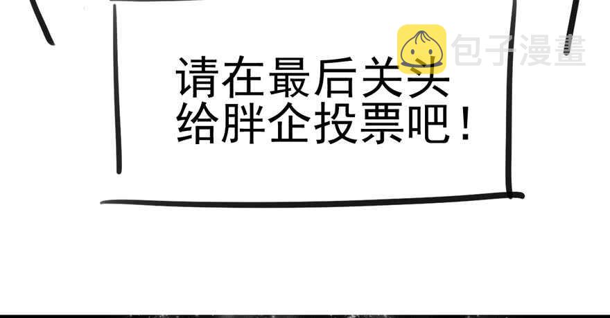 为团魂而战107