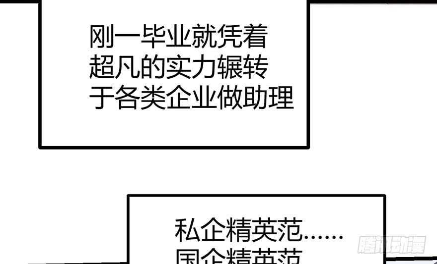 番外，苏晓的助理7