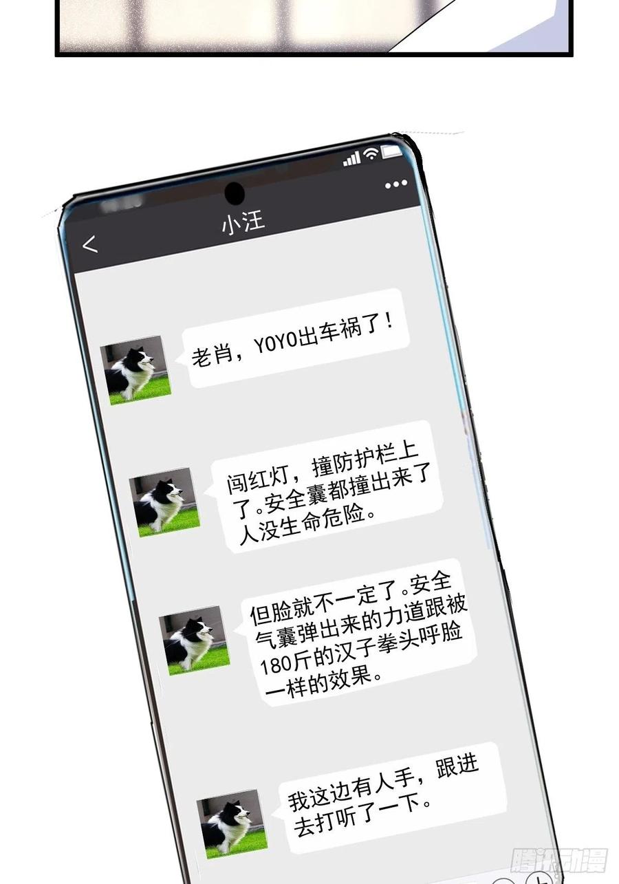月下瓜田YOYO的结局19