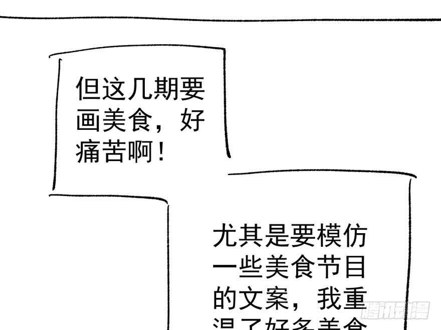 唯爱与美食不可负119