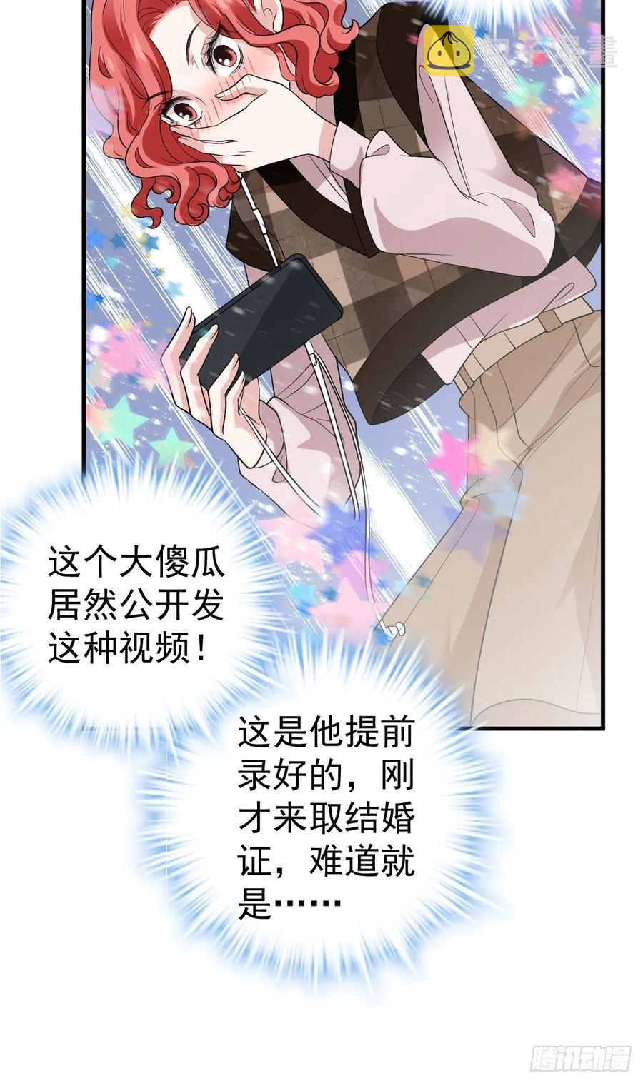 肖简特别的告白23