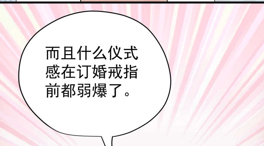 求婚后续34