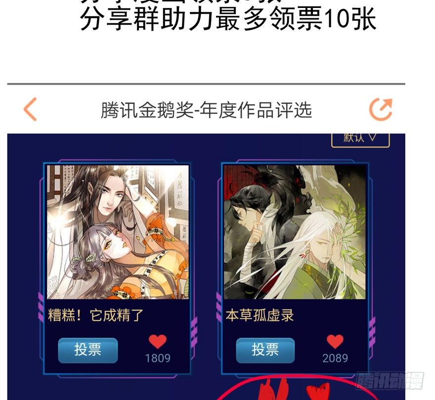 我们参加年度作品评选啦！11