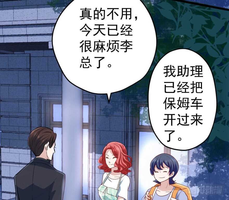 霸道总裁的脑回路40