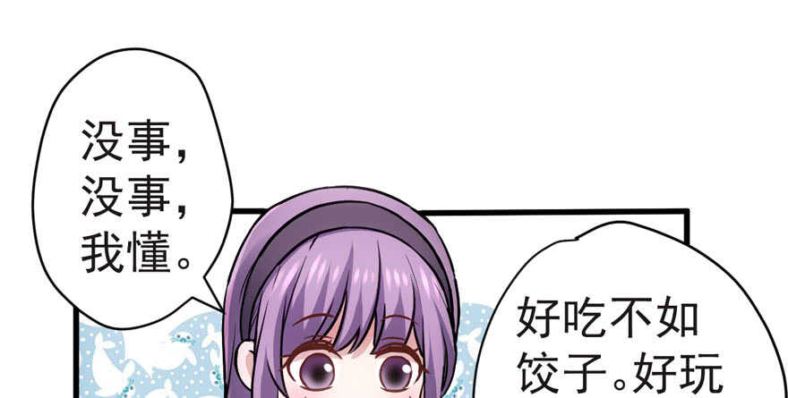 求婚成功狗粮管够68