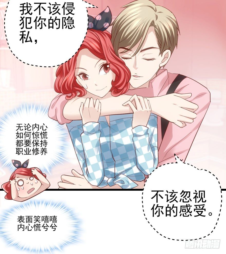 你谁啊？4